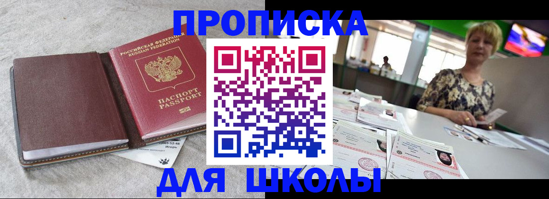 временная регистрация 2025 в Далматово