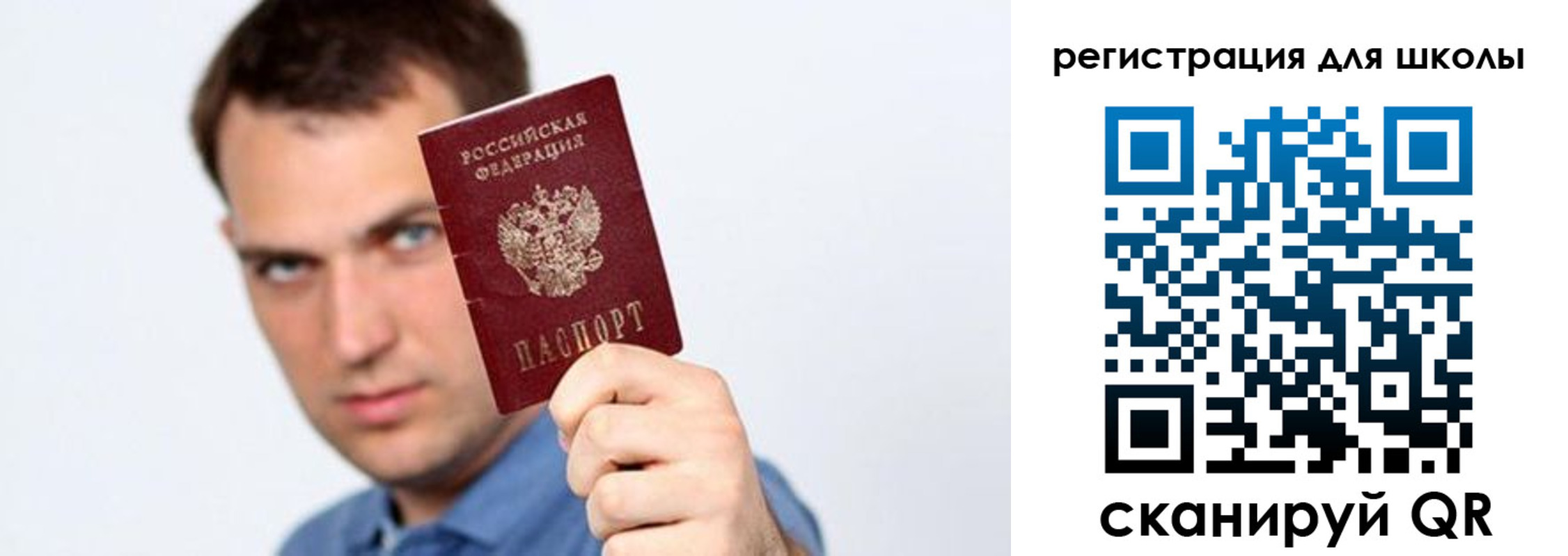 прописка в Далматово