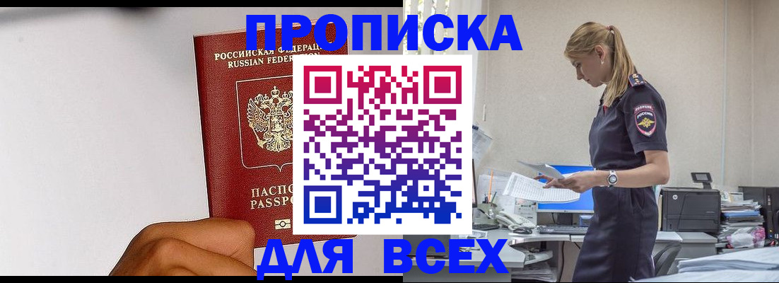 временная регистрация адрес в Далматово
