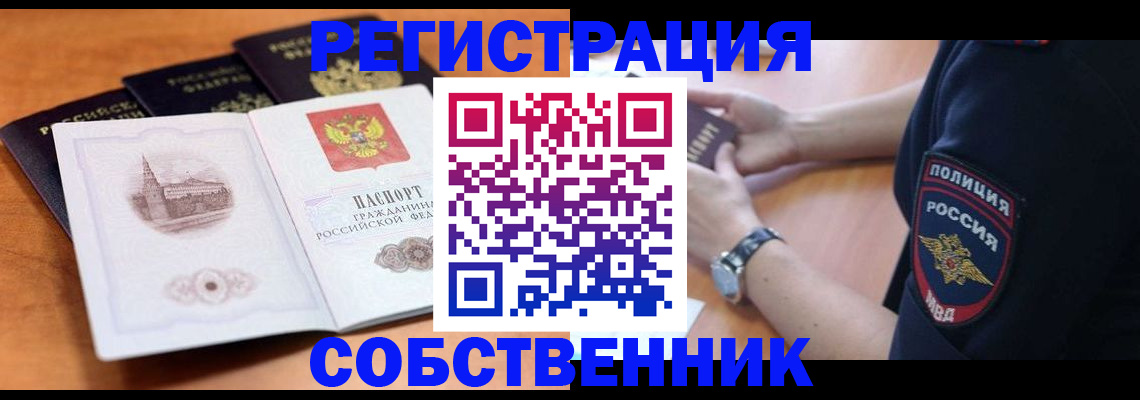 временная регистрация поиск в Далматово