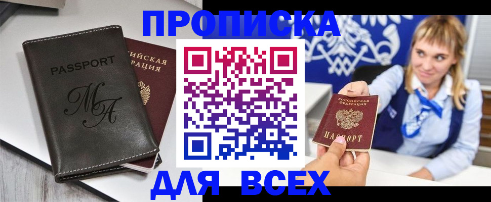 временная регистрация купить в Далматово