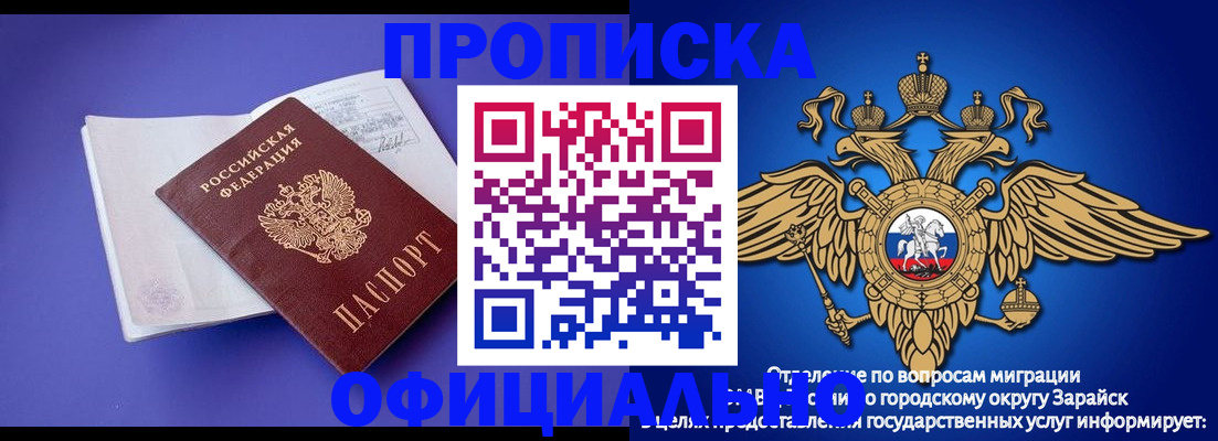 прописка в квартире в Далматово